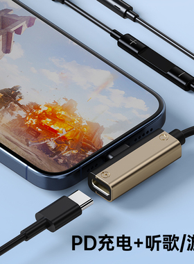 二合一有线耳机入耳式typec充电Lighting接口可手机快充游戏语音