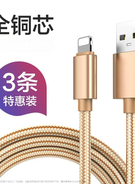 适用苹果iphone数据线usb快充5s/6s/7/8Plus平板ipad手机13充电器xr线12闪充11promax充电宝短x冲xs加长2米3m