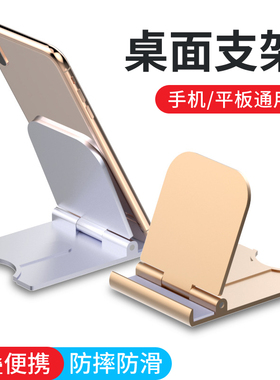 手机桌面懒人支架升降可调节角度折叠追剧神器便携随身简约小巧固定多用直播支撑架子通用平板ipad电脑家用