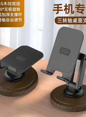 新款手机支架桌面360旋转可调节便携式可折叠式多功能ipad平板通用懒人支撑架稳固床头看视频网课直播万能