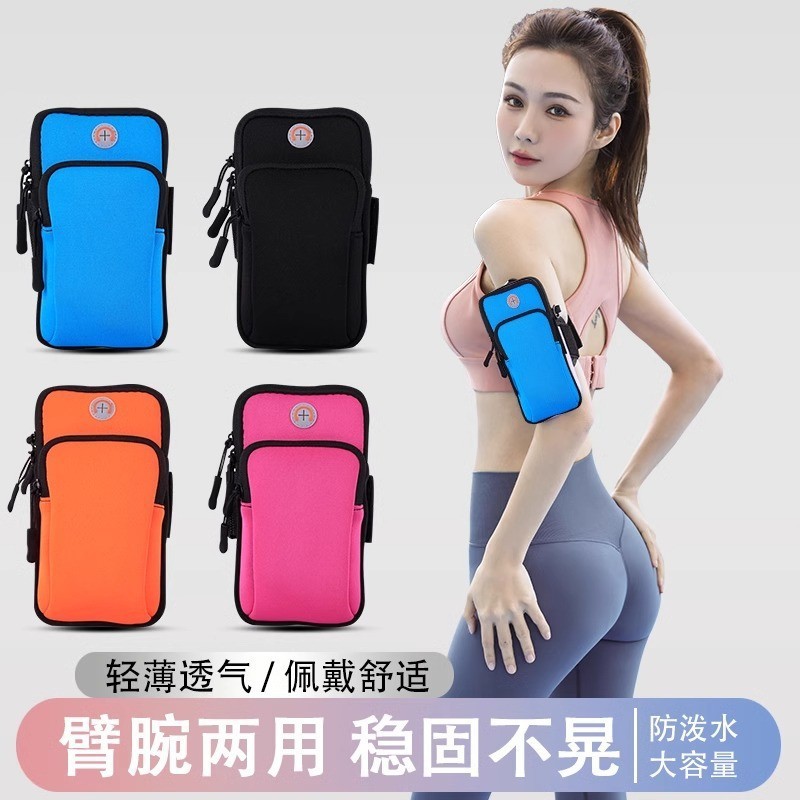 手机套手腕上戴的手机包健身跑步手机臂包袋胳膊健身装备轻薄运动图片