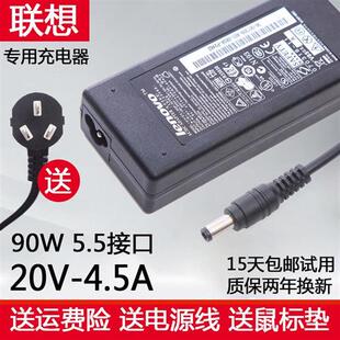 V550 适用联想B575 G570 Z580笔记本电源适配器充电器 Z470 Y550