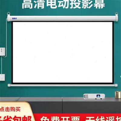 电动幕投影幕布金属抗光120寸150寸180寸200寸高清遥控升降工程大