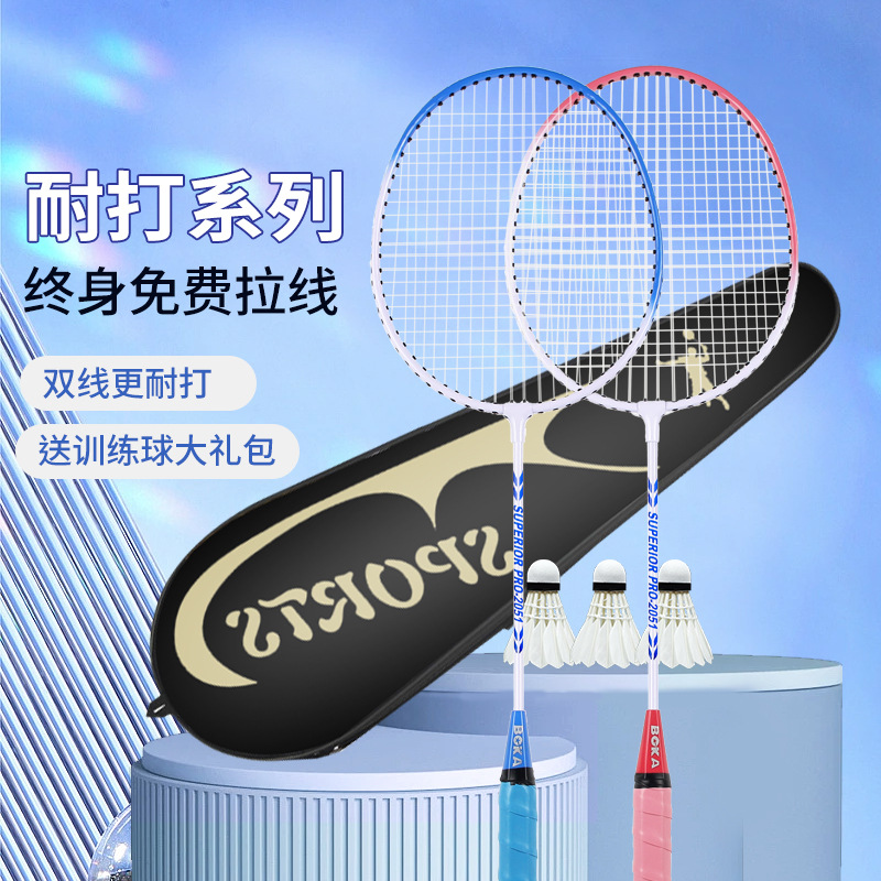 羽毛球拍超轻正品比赛成人儿童小学生耐打专用双拍套装专用羽毛球