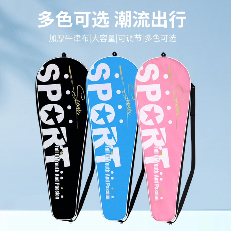羽毛球拍袋套单肩拍包防水牛津布三层加厚大单只2支装便携收纳包