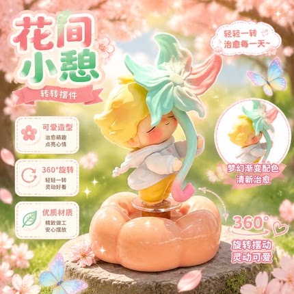 爆款景德镇陶瓷转转Dimoo瞬间的奇遇可爱DIY摆件车载旋转创意礼物