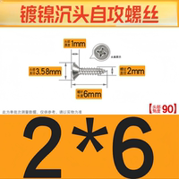 2mm cross-head self-tapping screws, small screws, national standard self-tapping nails, M2*10, M2*6, universal type thumbnail 3