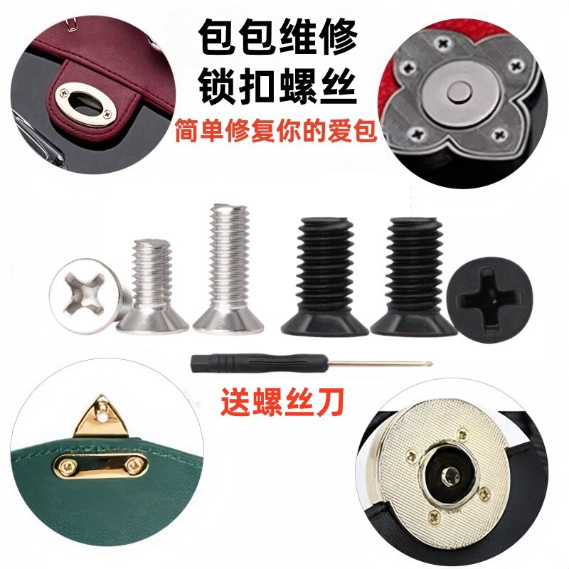 包包搭扣扣子维修手包五金螺丝钉钱包配件按扣钮锁扣挂钩小圆头扣