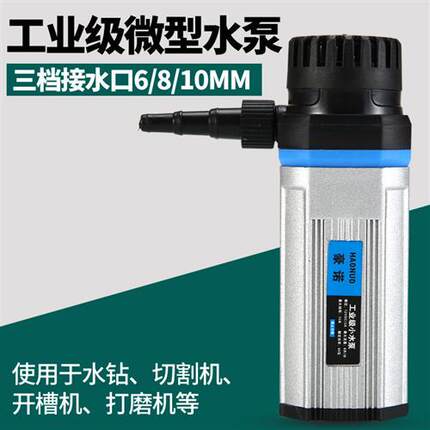 12V直流微型家用迷你潜水泵220v开槽机小水泵抽水自吸泵水钻专用