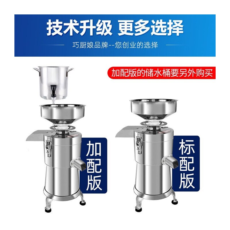 定制巧厨娘磨浆机商用渣浆分离多功能全自动家用小型现磨豆浆机豆