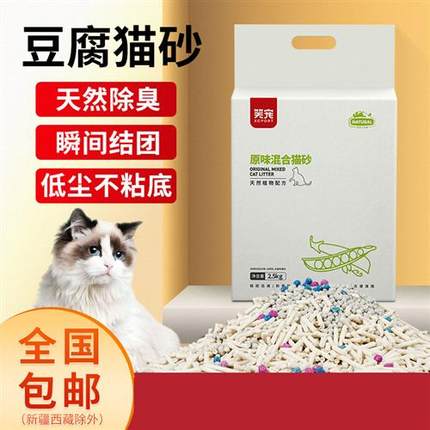 豆腐猫砂新款可爱膨润土无尘混合沙除臭珠猫舍专用貓砂抖音20斤装