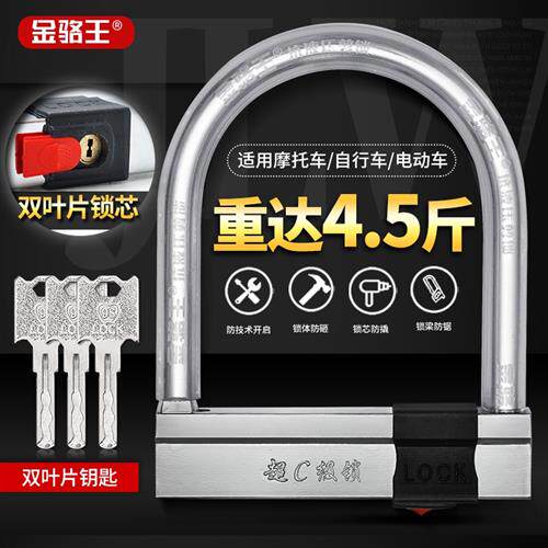 电车锁防剪小型电瓶车锁安全防盗锁小巧电动车专用u形三轮车滑板
