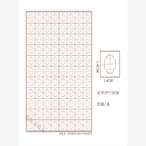 Учебник из чернил, практика богоспания