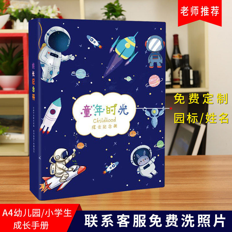 幼儿园成长手册a4活页小学生档案记录册袋宝宝相册儿童成长纪念册