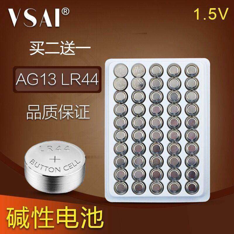 买二赠一纽扣电子电池ag13/lr44/ag3/lr41圆形纽扣小电池计算器