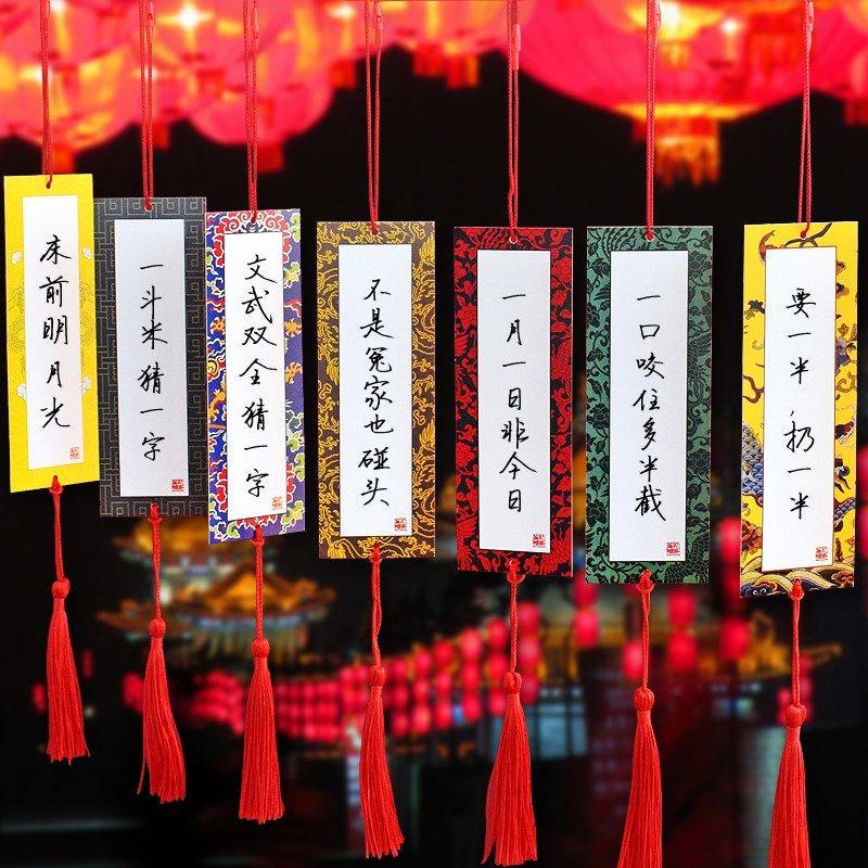 中秋节活动猜灯谜卡片国风手工自制空白卡面可悬挂装饰学校小卡片