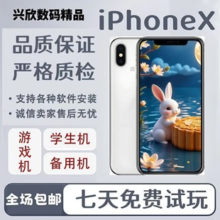 Apple iPhoneX全网通4G学生游戏机苹果X便宜老人智能备用机 苹果