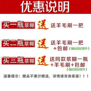 浆糊装 裱纸白胶四粘贴高粘度照片纸浆宣传单结婚裱糊粘纸字画