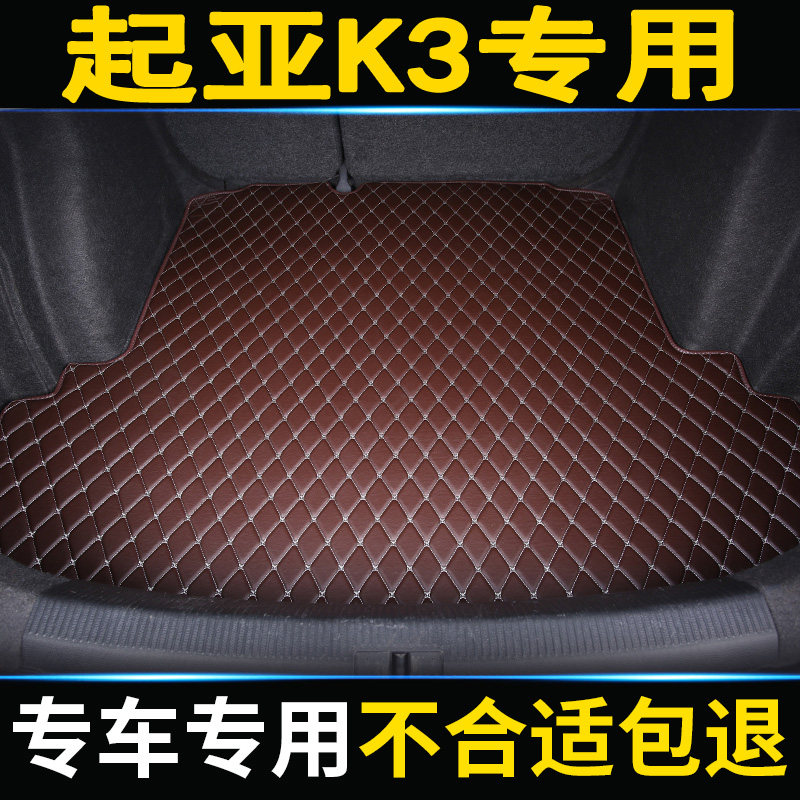 13/15/16/2017 KIA K3 Trunk mat Dedicated automobile Tail box pad luggagein the Car/Articles/Fitting/Refit , Car Accessories/The jewelry , Special car trunk mat  category - from Buy2taobao.com to provide professional Taobao agent buy service