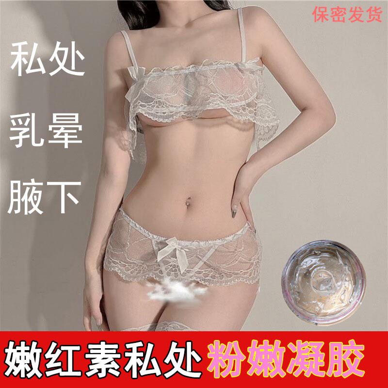 嫩红素私处保养凝胶乳晕粉嫩霜嫩白去黑色素妇科私密凝胶私处护理