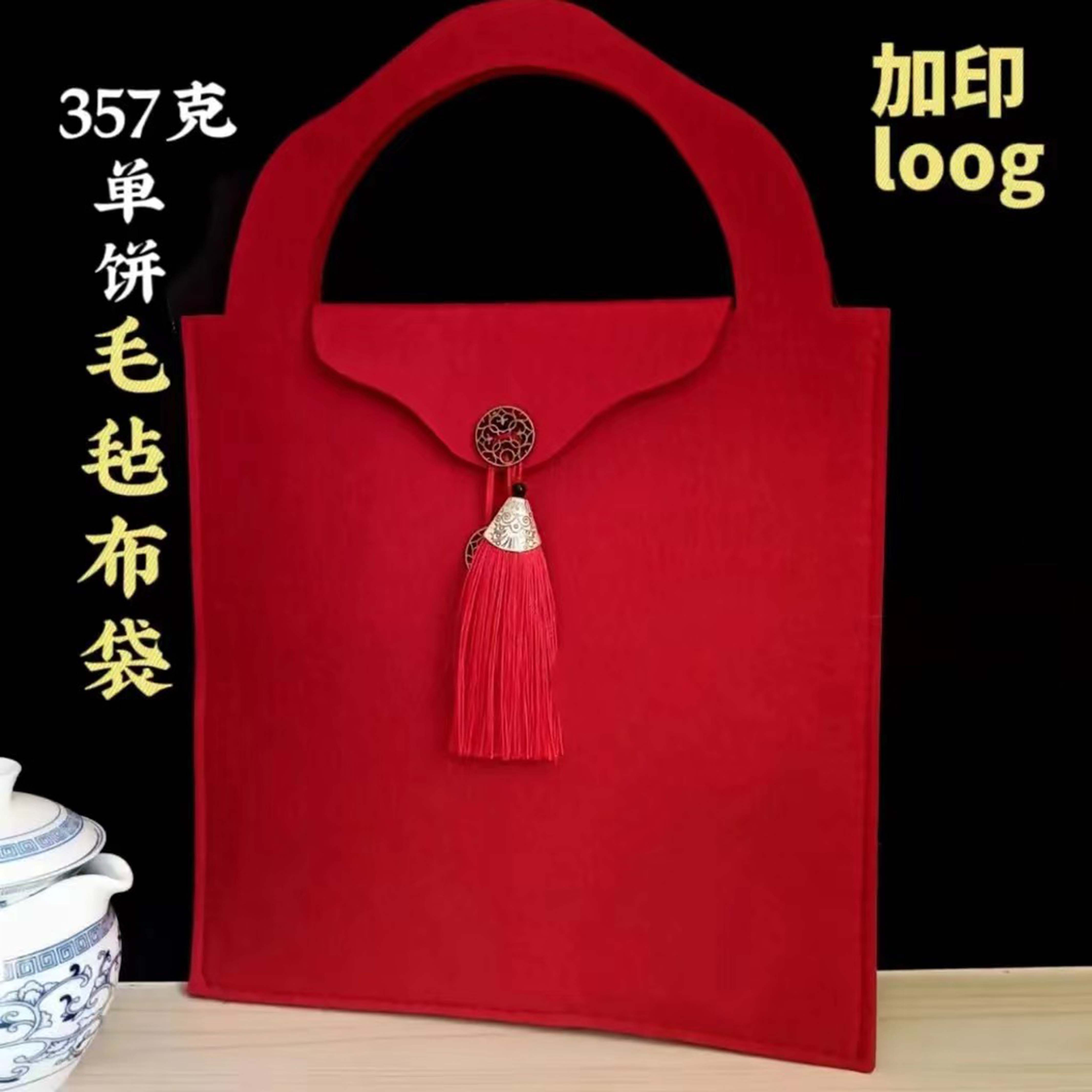 毛毡布357克 200克单饼通用收纳布包 加印loog 普洱白茶布袋定制,包装,礼品袋/塑料袋,淘宝优惠券,粉丝福利购,淘宝优惠卷
