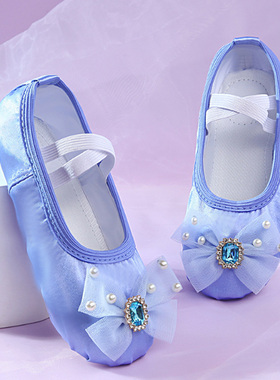 舞蹈鞋女软底缎面儿童古典中国演出芭蕾舞专用女童跳舞鞋练功形体