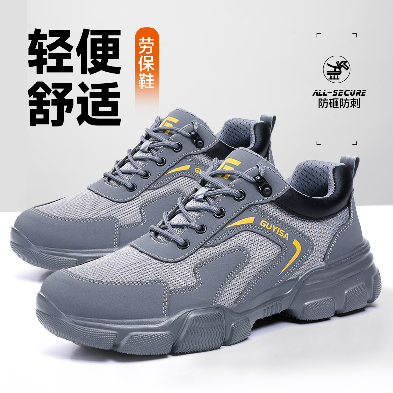麦货2023年新款超轻劳保鞋