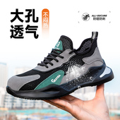 透气防砸防刺穿绝缘2025新款 劳保鞋 夏天夏季 男士 安全工地耐磨 男款