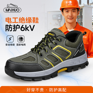 男款 男士 防砸防刺穿安全工作男鞋 绝缘鞋 棉鞋 劳保鞋 冬季 6KV电工鞋
