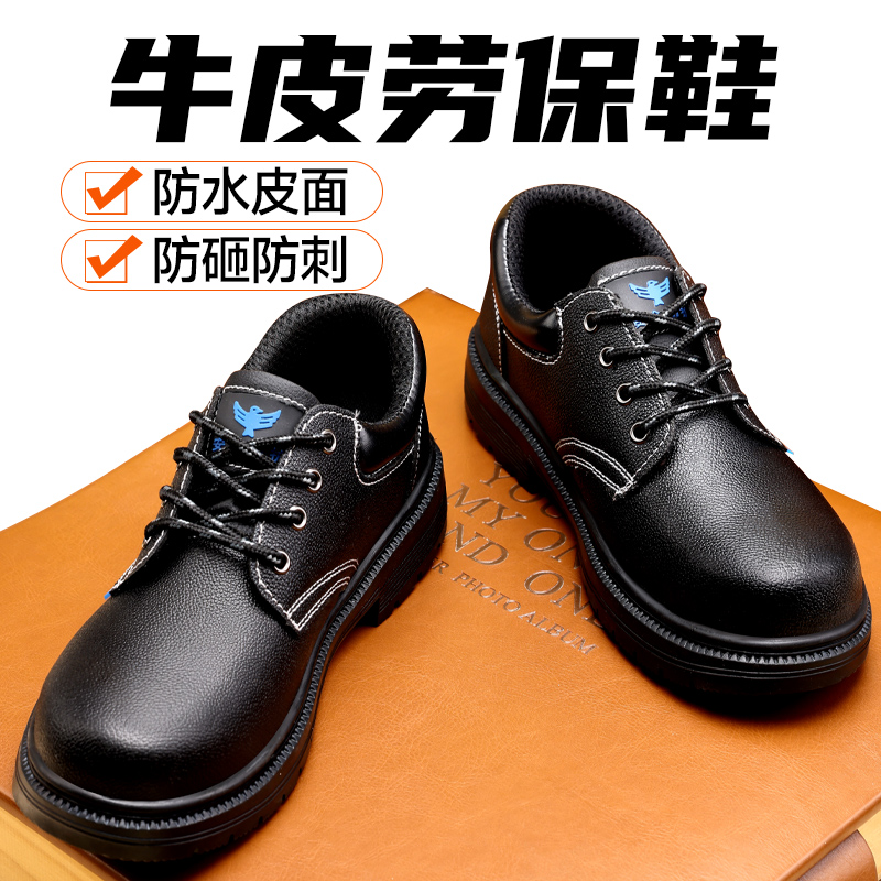 劳保鞋男款男士带钢板防砸防刺穿牛皮工地绝缘钢头男鞋工作轻便