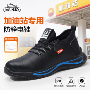 中石油石化工作软底男鞋 冬季 子男女款 加油站专用防静电鞋 加绒棉鞋