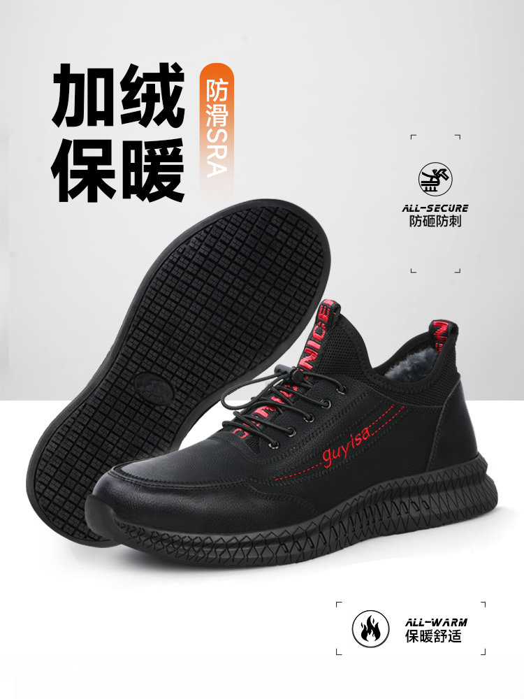 冬季男士劳动保护鞋，防摔，防刺穿，羊毛衬里，保暖钢头，轻便，