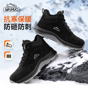 男款 工地工作安全男鞋 男士 加绒加厚棉鞋 防砸防刺穿冬季 高帮劳保鞋