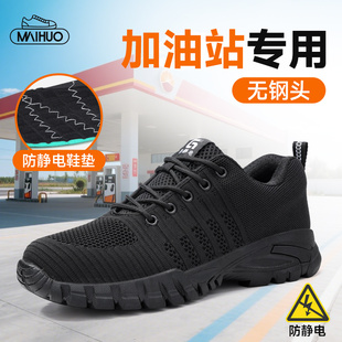 加绒棉鞋 加油站专用防静电鞋 无钢头石油石化工作冬季 男女款 劳保鞋