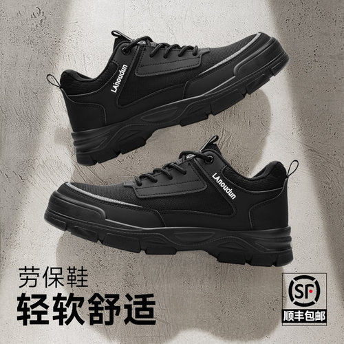 蓝鸥盾劳保鞋防砸刺穿耐磨