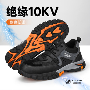 劳保鞋男款男士电工绝缘10KV防臭防砸防刺穿钢头安全轻便工作鞋子