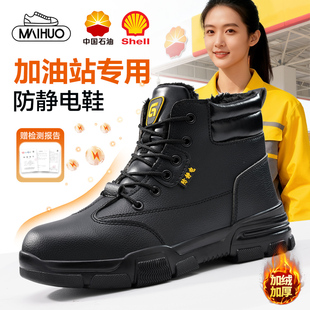 男女款 冬季 劳保鞋 加油站专用加绒棉鞋 工作中石油石化软底 防静电鞋
