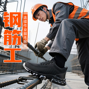 透气钢头老保带钢板 劳保鞋 男款 男士 防砸防刺穿钢筋工专用工地夏季