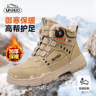 防砸防刺穿加绒加厚棉鞋 劳保鞋 男士 男款 轻便软底工地工作安全 冬季