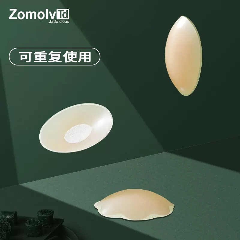 ZOMOLV硅胶胸贴乳贴防凸点防走光