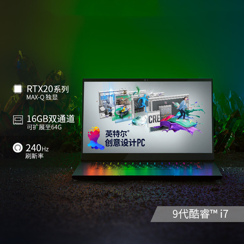 Razer/雷蛇灵刃15精英版i7-9750H/16GB RTX20独显240HZ笔记本电脑在类目 笔记本电脑中 - 来自Buy2taobao.com提供专业的淘宝代购服务
