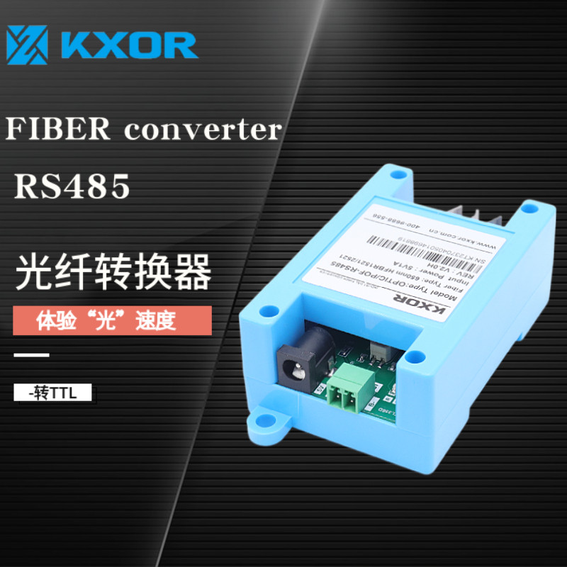 KXOR光纤转换器RS485TLL厂家销