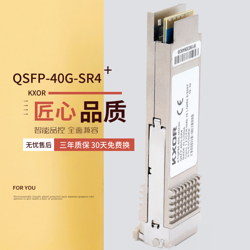 QSFP-40G-SR4 02310MHQ 40GBASE-eSR4 ER4 LR4 LX4 02310RMB QSFP-40G-iSR4 02310MHR 80km光模块适用于华为 网络设备/网络相关 其它光纤设备 原图主图