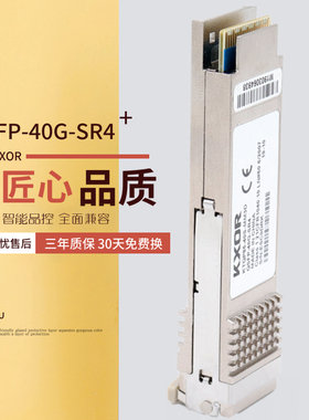 QSFP-40G-SR4 02310MHQ 40GBASE-eSR4 ER4 LR4 LX4 02310RMB QSFP-40G-iSR4 02310MHR 80km光模块适用于华为