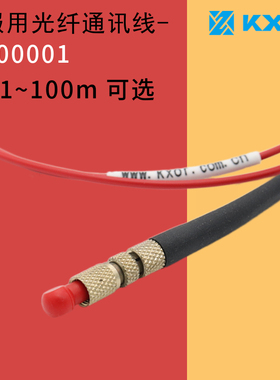 03900001伺服用光纤通讯线Flexible Sercos optic fiber SFO-V-FLEX-40m适用于Fagor 法格ELAU运动控制器