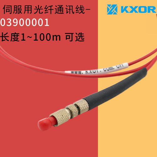 KXOR光纤线厂家直销03900001