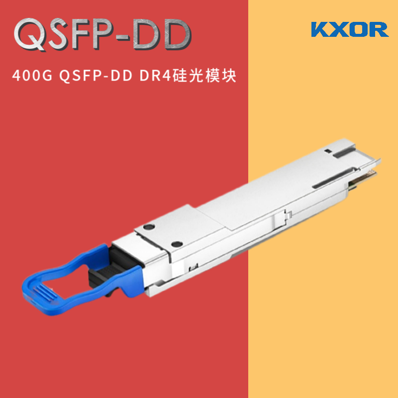 KXOR光模块400GQSFPDD