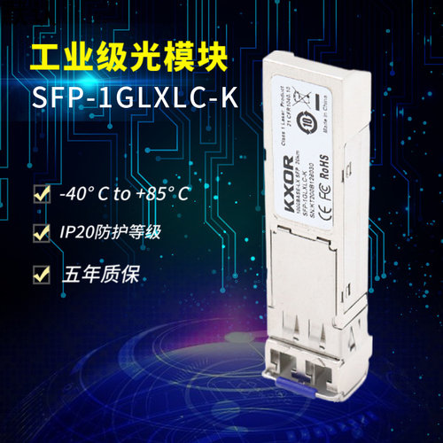 工业级电信级别，可提供票、全面兼容五年保