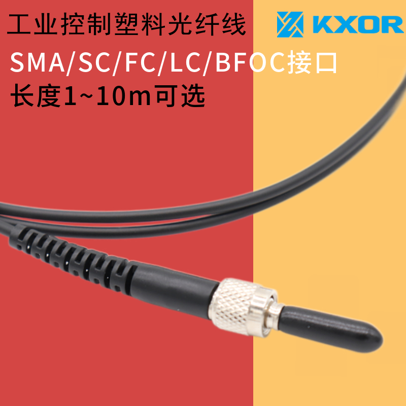 塑料光纤Kxor工业连接器