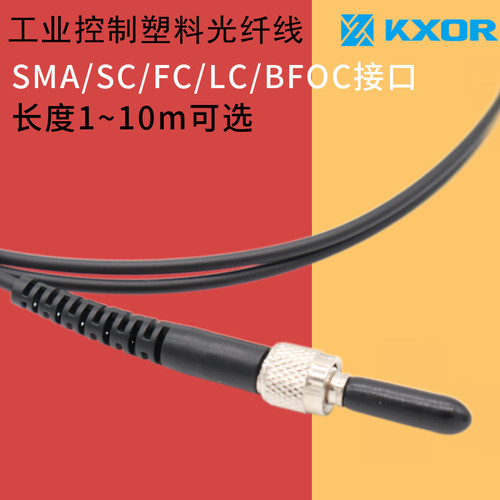 塑料光纤Kxor工业连接器
